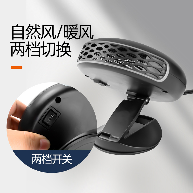 Car warm air blower, 12v in-car rapid heating heater, folding stand defrosting and defogging device, dual-purpose home and car hot air blower Application Scenario