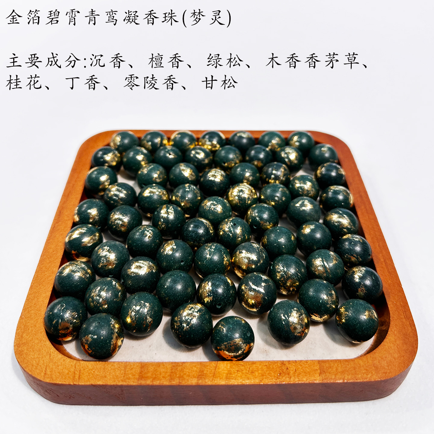 手串/合香珠/文玩/文玩手串/十八子细节图