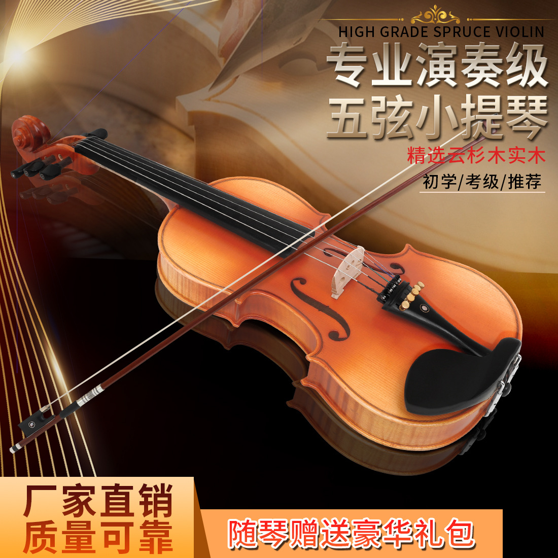 High-end five-string violin, 4/4 spruce natural tiger pattern, handcrafted violin with hygrometer, square box, grading violin details Picture