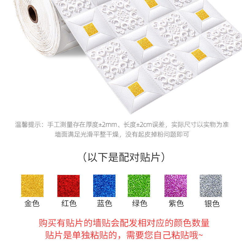 【5/10/20 Meters Per Roll 】 Decal Continuous Roll 3D Stereoscopic Wall Wallpaper Self-Adhesive Background Wall Waterproof And Moisture-Proof