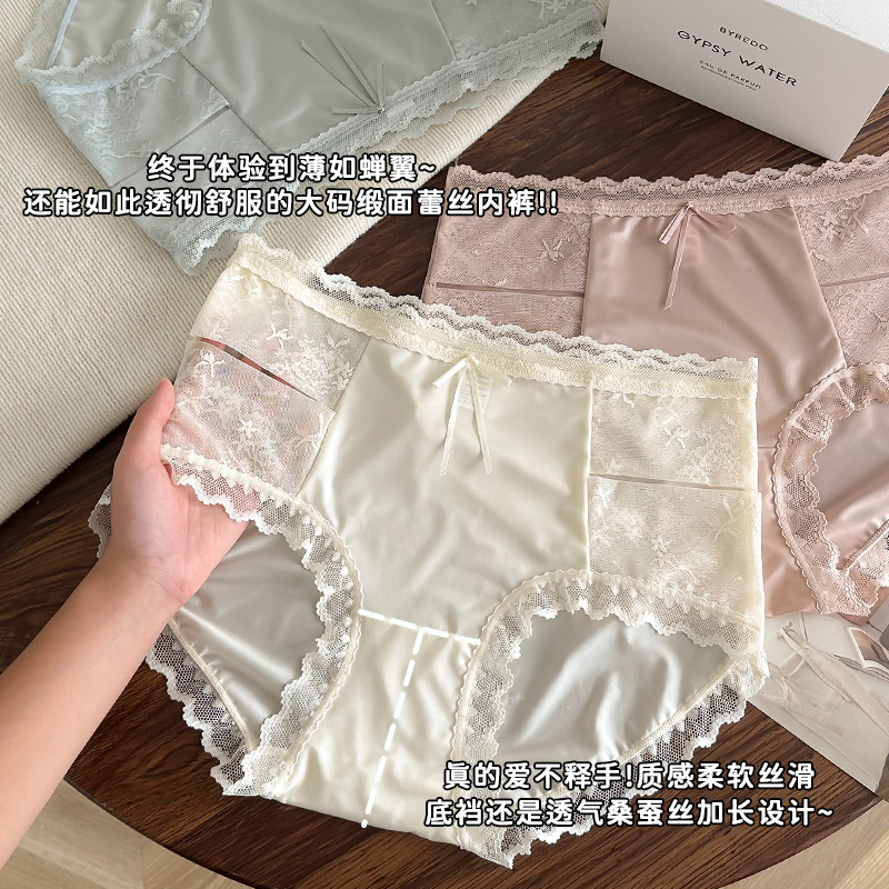法式性感女士内裤中高腰蕾丝缎面纯欲大码无痕亲肤柔软三角裤