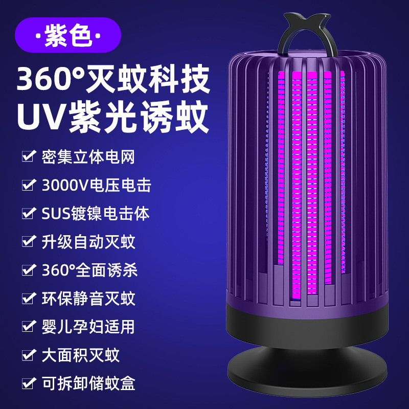 太阳能灭蚊灯/灭蚊灯/驱蚊灯/灭蚊灯婴儿户外/鱼缸水族细节图