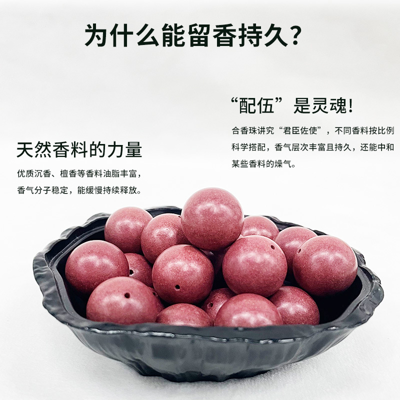 Factory direct supply of natural fragrant medicinal herbs, He Xiang Zhu, live-streaming bestseller, Fang Hua SAN Zhu, handcrafted traditional medicinal fragrance, and consignment details Picture