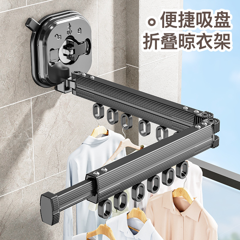 吸盘壁挂折叠晾衣架室内家用阳台免打孔凉衣杆隐形伸缩晾衣杆批发