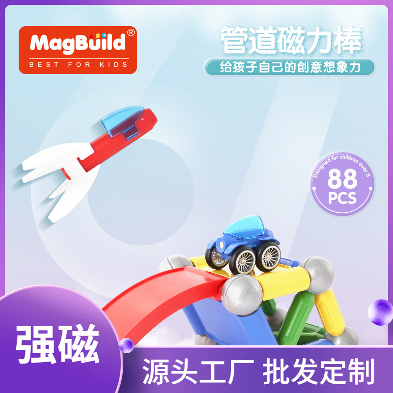 【 Processing and Customization 】 Wholesale of 46pcs color gift box magnetic rod toy sets for children's educational building blocks