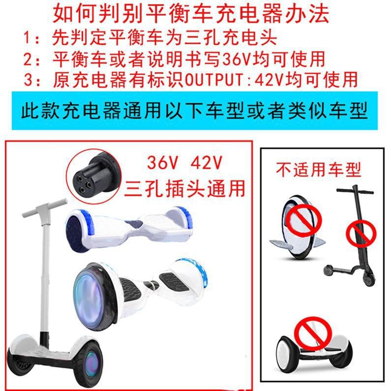 工厂各规格两轮儿童滑板车充电器通用平衡车漂移车充电器批发产品图