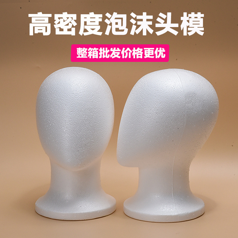白色无脸毛娘打包泡沫头COS假发发块帽子展示头模修毛支撑模具