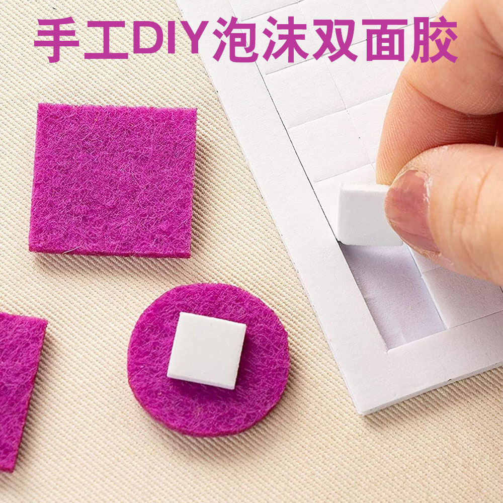 紫色毛毡泡沫双面胶带毛球装饰手工DIY材料