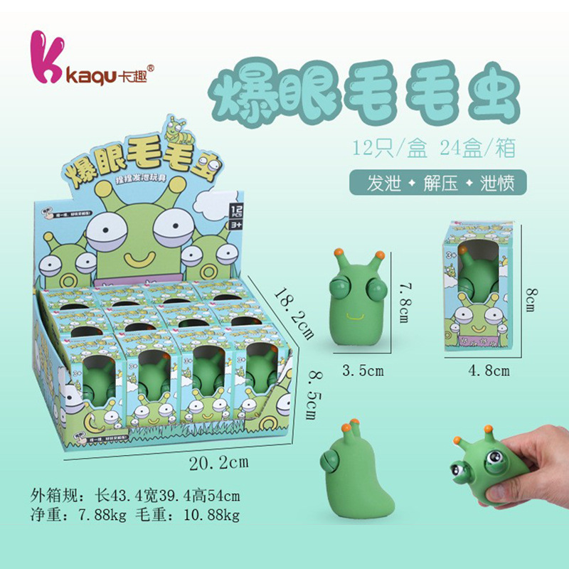 The popular children's pinching fun eye-popping caterpillar is a cute pinch stress-relieving tool. It's a creative children's stress-relieving toy