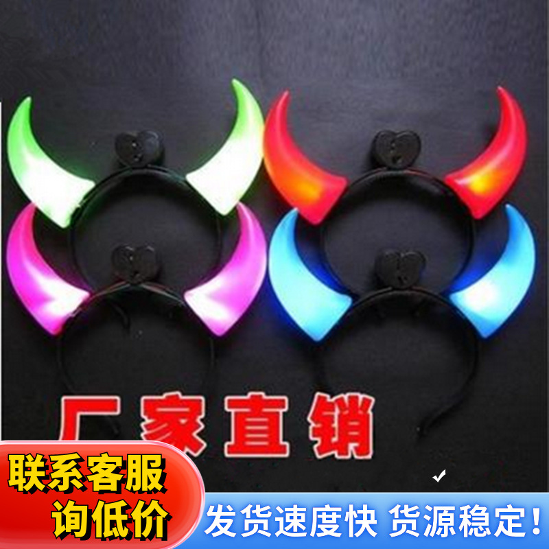 Wholesale of led illuminated horn headbands, horn lamps, night light flashing horn illuminated horn headbands, concert supplies
