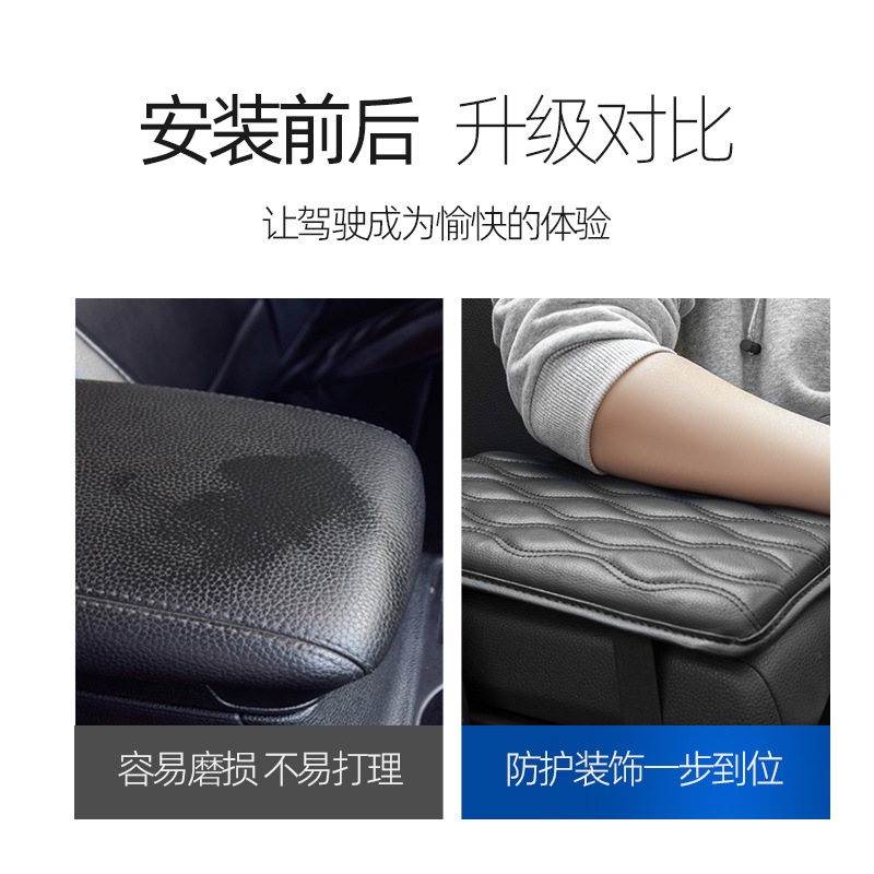 Car armrest box pads, universal leather arm protection pads for vehicles, anti-slip height-increasing pads for car central armrest boxes Specification drawing