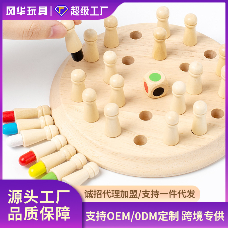 颜色记忆棋盘儿童专注力训练玩具益智力逻辑思维亲子互动桌面游戏