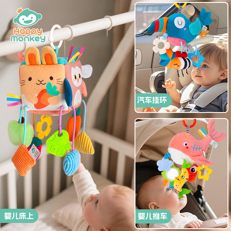 HAPPYMONKEY婴儿抽抽乐婴儿车挂件玩具0-1岁抬头练习挂件床铃床