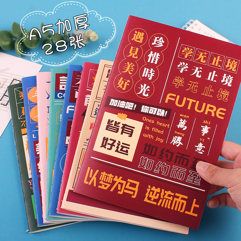 本子/笔记本/foryou笔记本/记事本/文创产品图