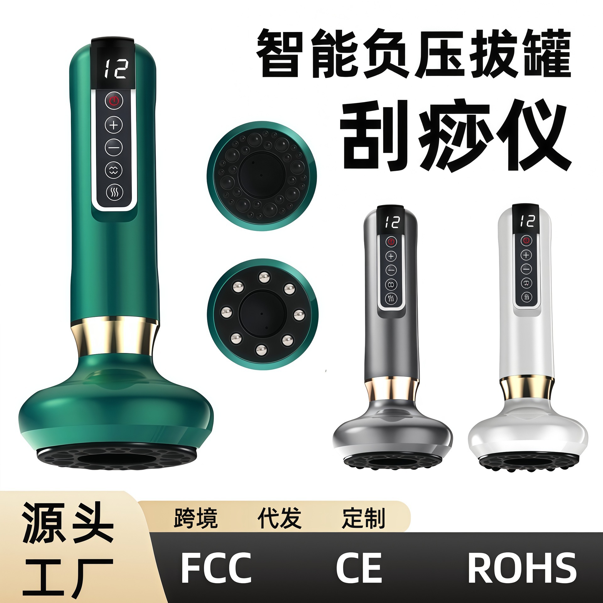 跨境家用电动刮痧仪经络刷智能卸压拔罐充电加热刮痧板智能拔罐器
