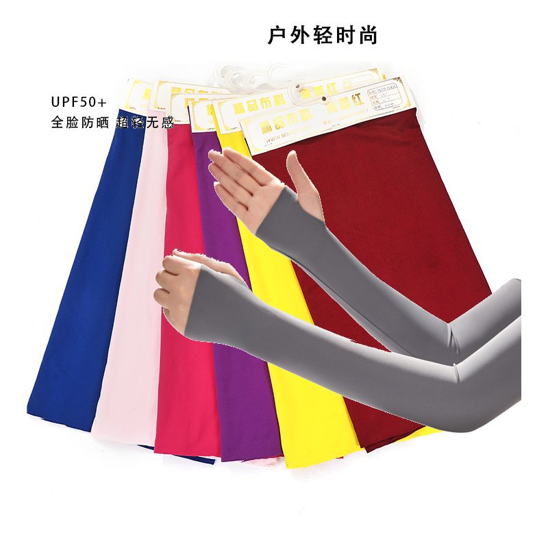 冰袖防晒冰丝袖套夏季现货防晒伤透气袖套露指防脱丝冰袖布料