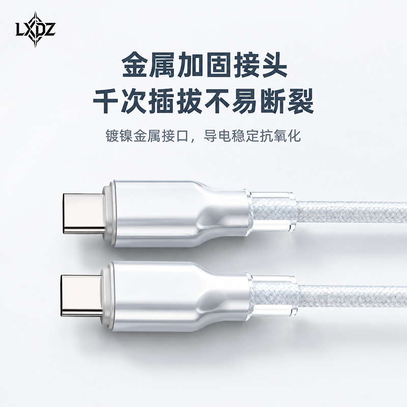 LXdZ适用iPhone15延长线数据线支持HDTV视频耳机连接线编织金属线