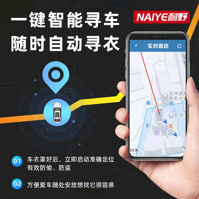 Naiye solar fully automatic car cover and hood, sun protection, rain and dust protection, heat insulation, all-season universal electric suv sunshade car Specification image