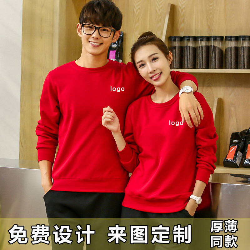 定制秋冬套头圆领卫衣加绒团体聚会班服外套订做工作服刺绣印logo