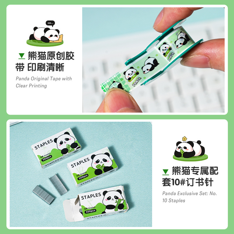Little Panda Cartoon No. 10 Stapler, Scissors, tape set, stationery set, high appearance level children's gift for students Specification drawing
