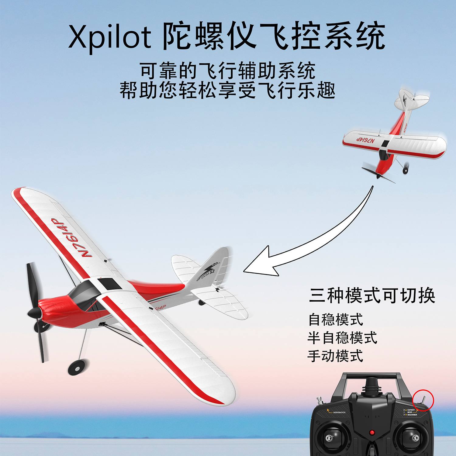 无人机遥控飞机/遥控飞机/飞机/无人机/航拍无人机细节图