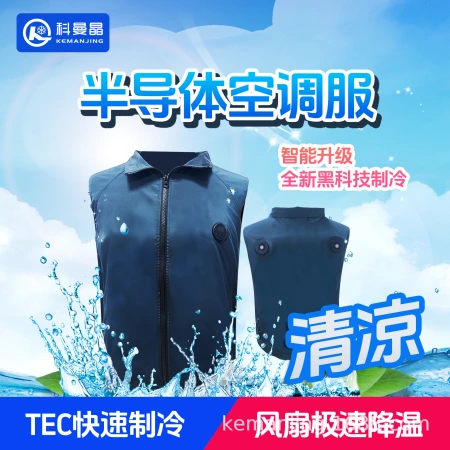 Semiconductor refrigeration suits, cooling suits, air-conditioned suits, vests, outdoor sports, cycling, and heatstroke prevention Semiconductor refrigeration suits, cooling suits, air-conditioned suits, vests, outdoor sports, cycling, and heatstroke prevention