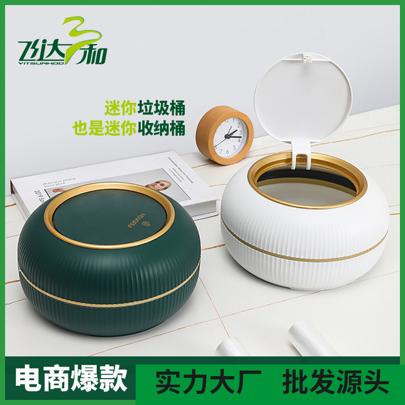 圆形桌面迷你垃圾桶家用带盖小型收纳桶轻奢塑料车载卫生桶批发