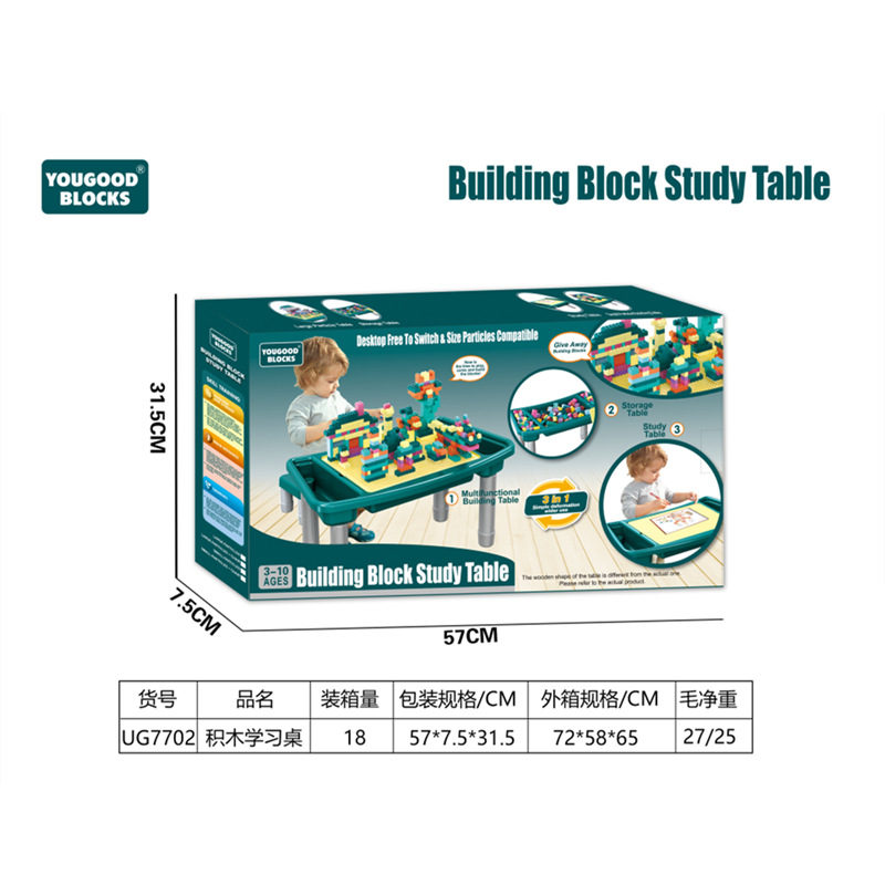 儿童多功能积木桌diy大小颗粒拼装创意学习桌幼儿园玩具