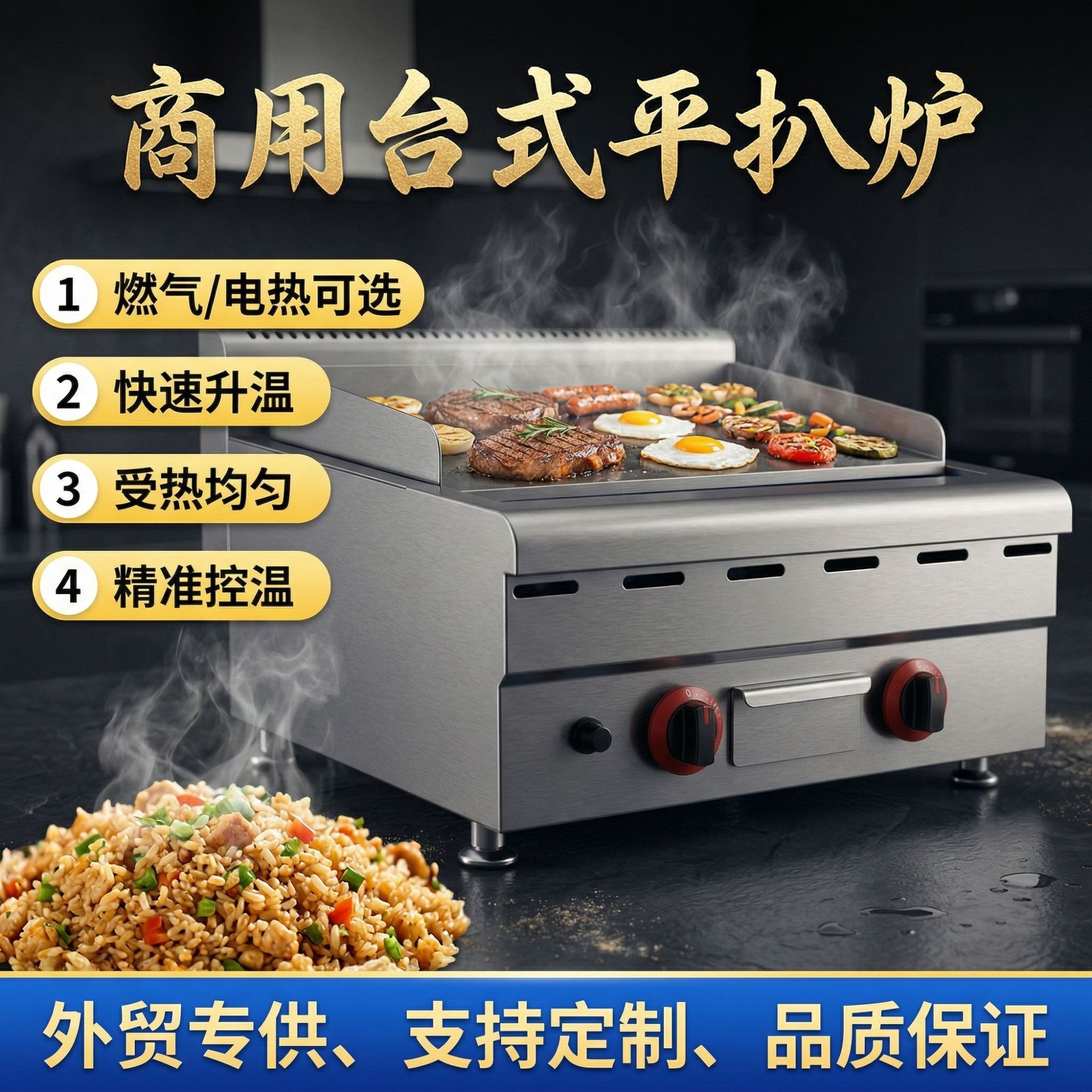 Kaiping countertop gas flat grill, teppanyaki hand-grabbed pancake grill, street vendor commercial frying pan grill, kitchen equipment