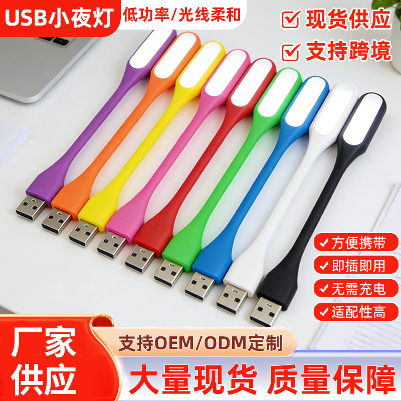 مصابيح "USB" ذات مصابيح "LED" صغيرة مصابيح "USB" ذات مصابيح "LUSB" صغيرة