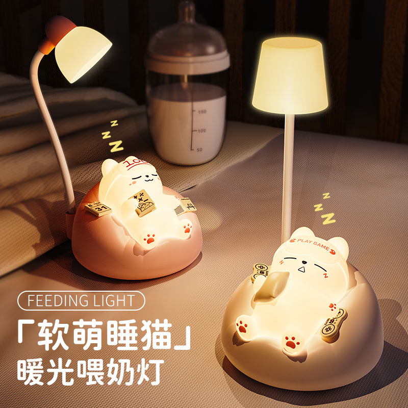 睡猫小夜灯女友礼物夜用泡奶神器可充电拍拍台灯文创小夜灯定制