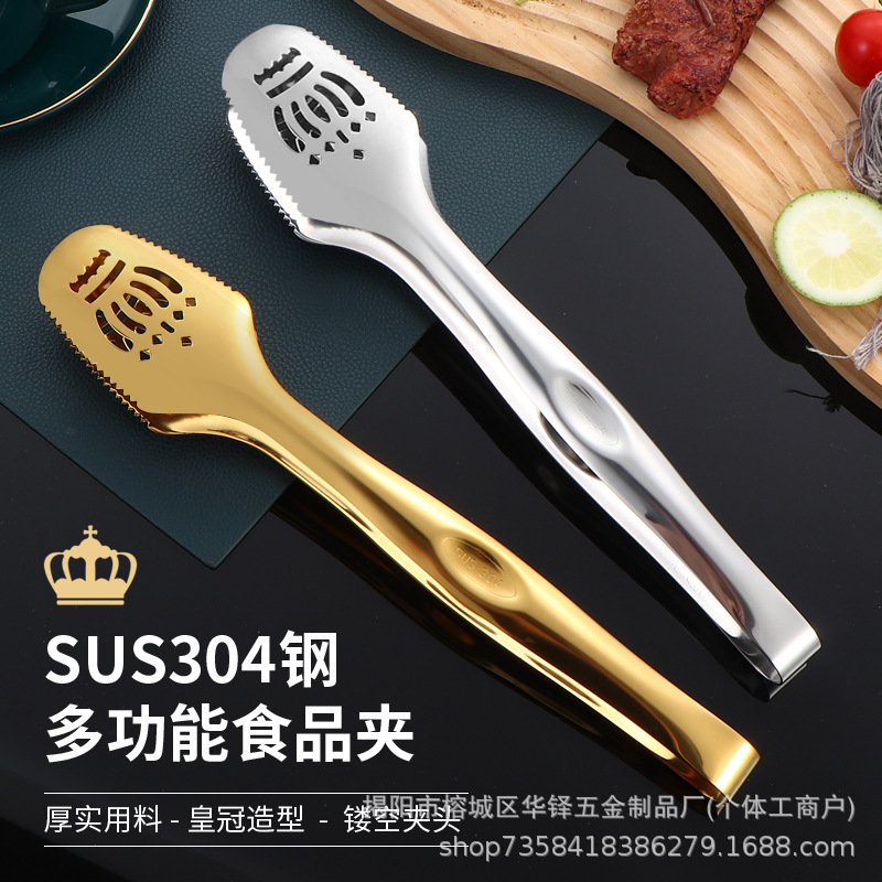 304不锈钢食品夹家用酒店厨房自助餐烘培创意多用途皇冠夹牛排夹