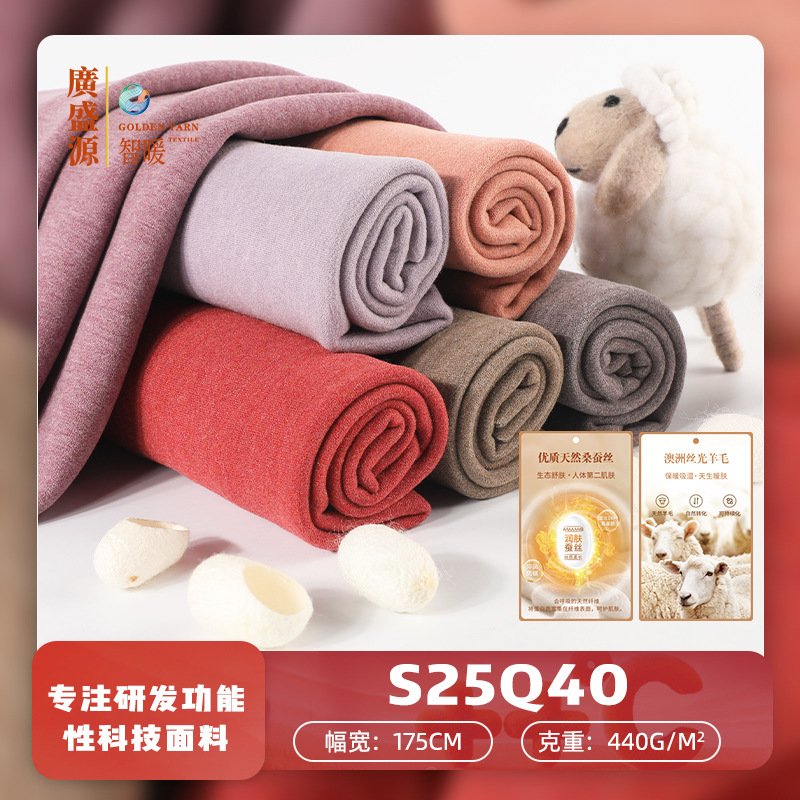 高品质功能性科技面料S25Q40系列毛毯布料柔软舒适多色卷状羊羔玩偶蚕丝羊毛说明卡