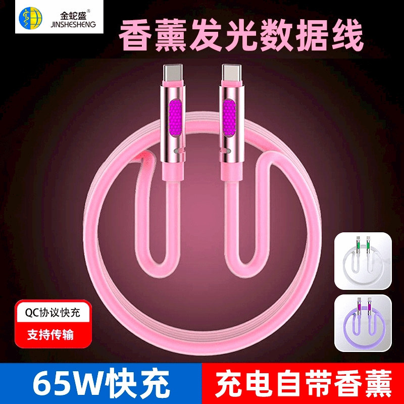 车载电力香薰发光线CC240W快充液态硅胶数据线适用苹果华为笔记本