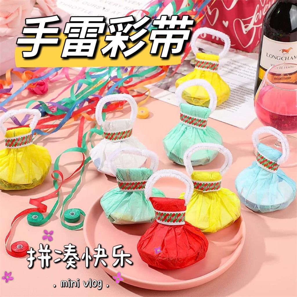 Hand-thrown ribbons to cheer on the atmosphere of the bar wedding party, paper-made housewarming birthday hand-thrown ribbons details Picture