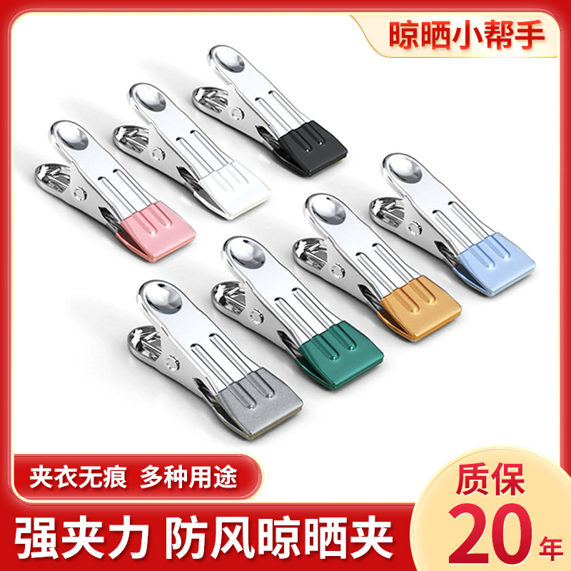 无痕宽嘴浸塑扁夹防风晾晒夹子被夹晾衣夹家用晒衣服金属铁夹子