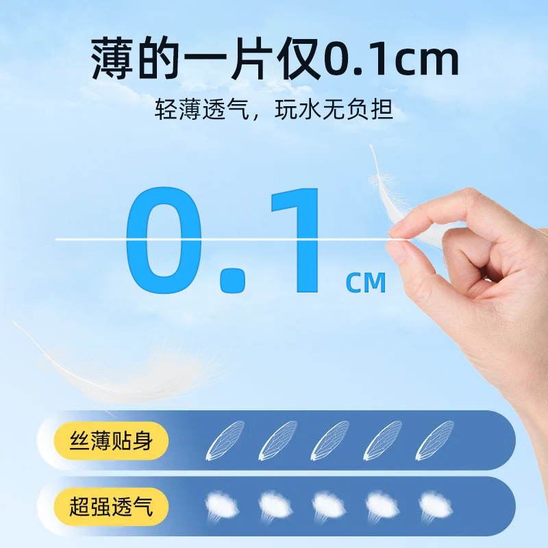 Hengdi Swimming Waterproof Patch, Private Part Patch, Protective Patch, Waterproof Pu Film For Women And Children, Low-Sensitivity Breathable Wholesale Specification drawing
