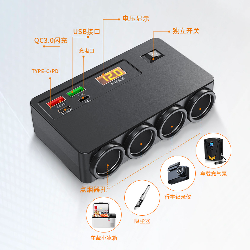 Car cigarette lighter, one-to-four multi-functional expansion socket, 12V and 24V universal digital display screen, car USB charger Application Scenario