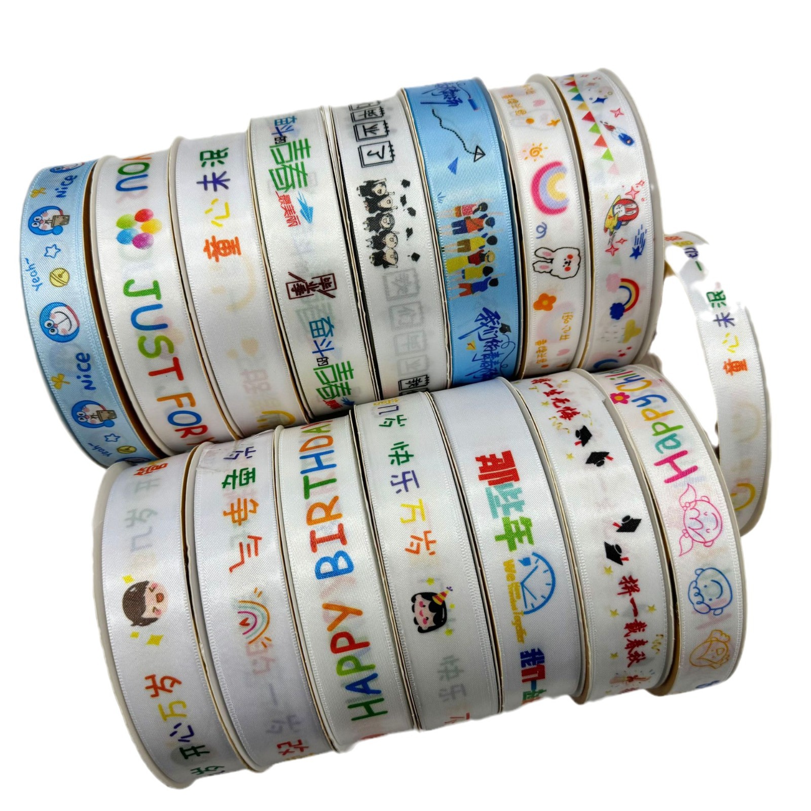 礼盒丝带儿童礼物绑带礼品彩带玩具绑带儿童丝带毕业典礼丝带2.5C白底实物图