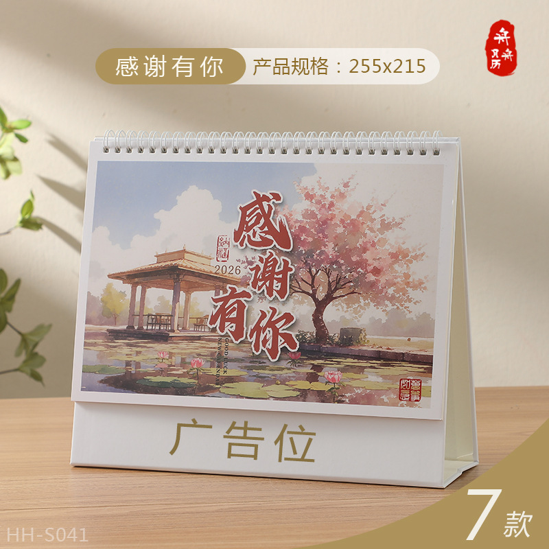 Zhouzhou Calendar 2026 Year of the Horse Desk Calendar Large Korean-style Office note-taking Desk calendar Advertising Customization Factory Direct Sales
