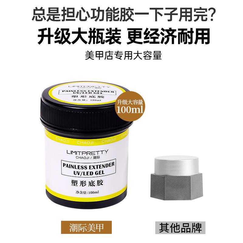 shanilak 100g large-capacity tool glue, nail art quick extension glue, no-rinse sticky drill glue, leveling nail glue, specially designed for phototherapy stores Item Picture