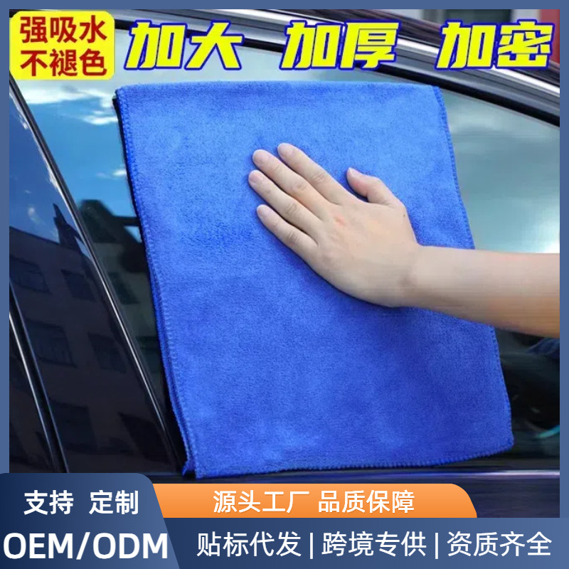 洗车毛巾吸水加厚大号擦车布专用巾不变形抹布汽车超纤细维蓝毛巾