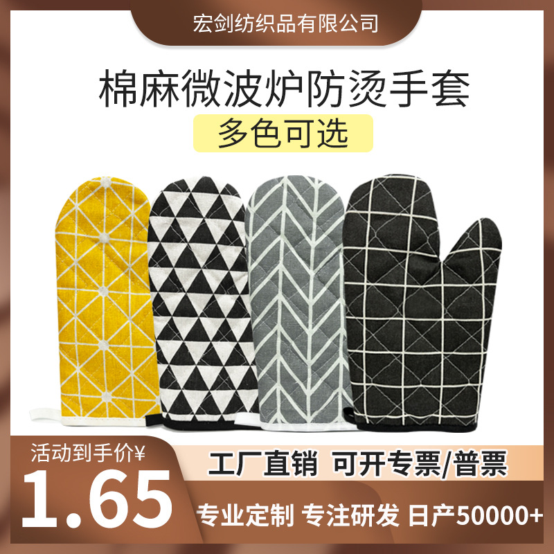 Microwave oven heat-resistant hand cover, high-temperature resistant and wear-resistant, kitchen heat insulation, white grid, yellow grid, oven, black grid, watermelon baking in stock