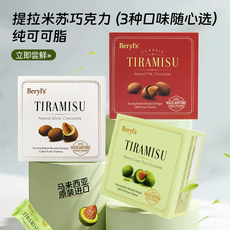 巧克力食品/扭扭蛋球儿童卡通/巧克力礼盒/健达奇趣蛋/糖果细节图