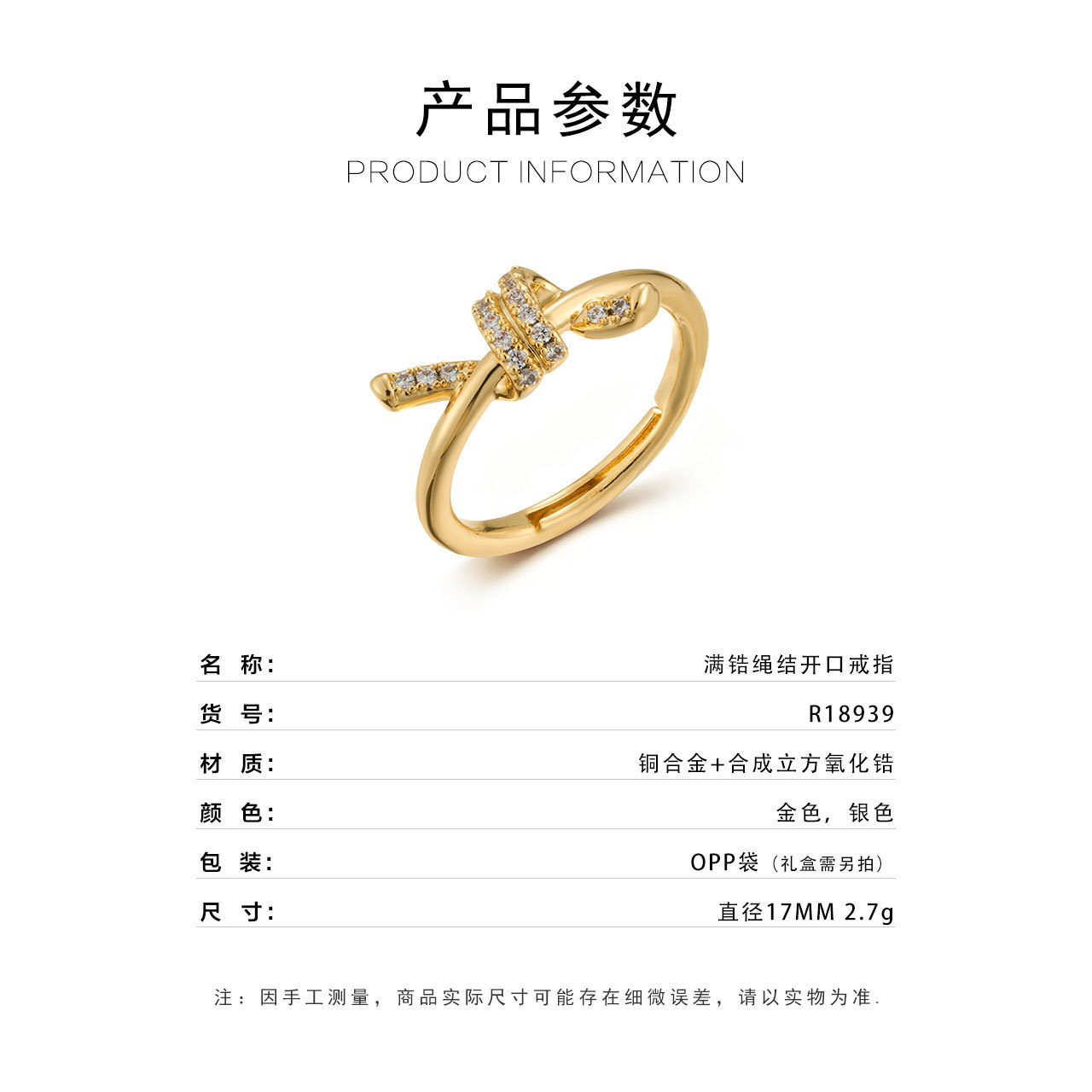 A new, elegant and versatile knotted design open ring made of copper alloy with micro-inlaid zircon, adjustable and high-end index finger ring Specification image