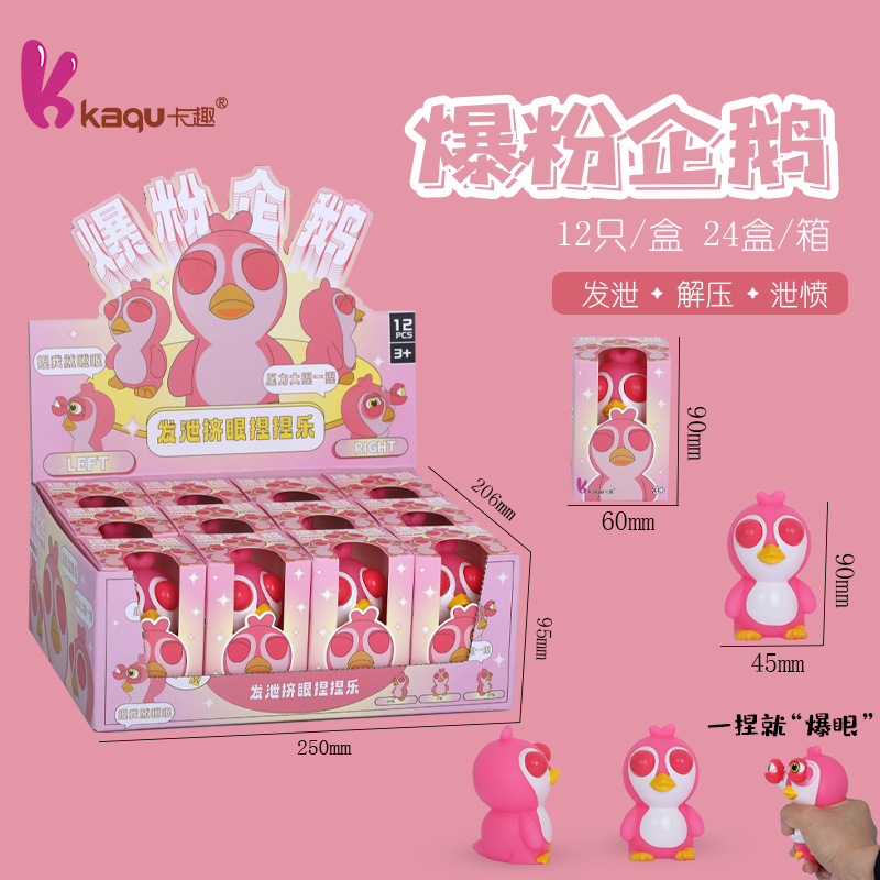 Cartoon pinching fun to win fans, cute penguin pinching stress-relieving and venting toys, pinching eye-catching creative children's toys