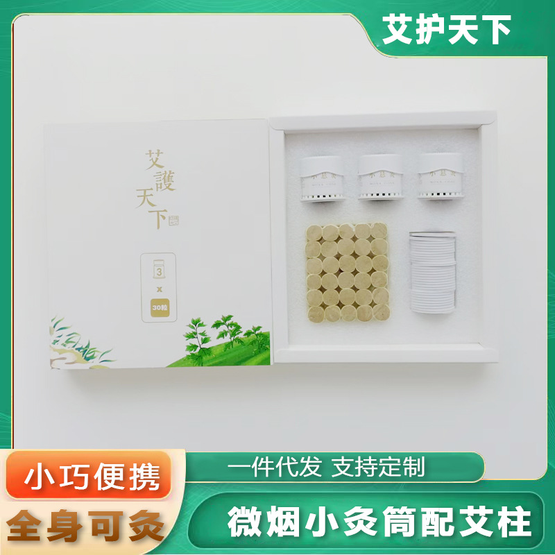 Micro smoke suspension moxibustion box, small moxibustion tube set box manufacturer wholesale moxibustion box, warm moxibustion jar, portable household moxibustion tube adhesive patch