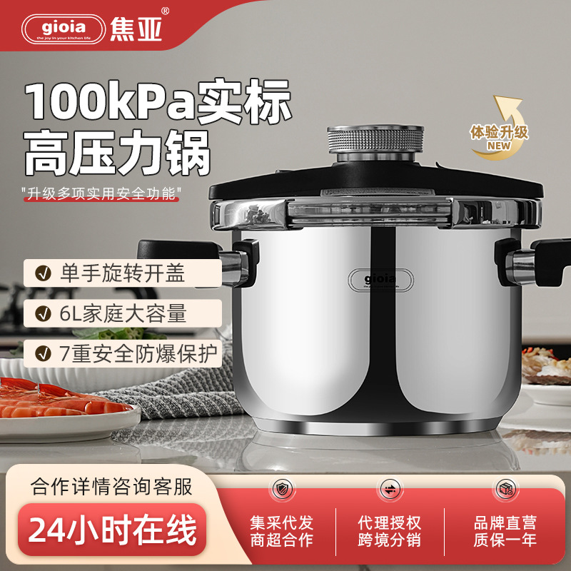 gioia Jiaoya pressure cooker, 304 stainless steel pressure cooker, household thickened explosion-proof induction cooker, gas universal special use