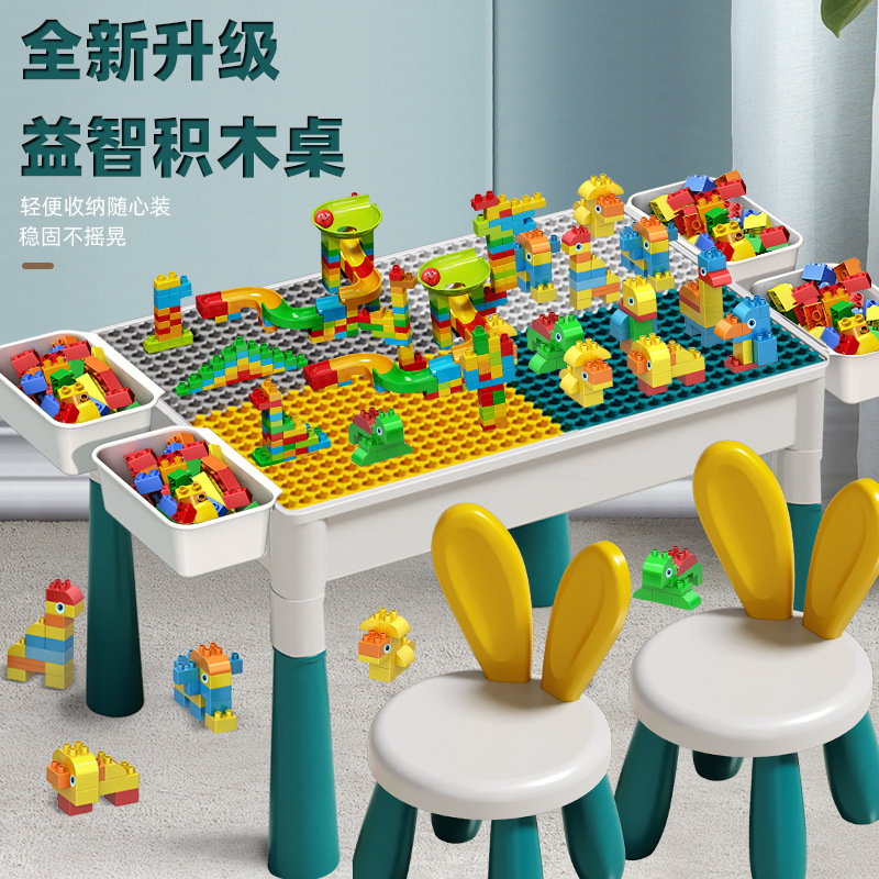 Children's multi-functional building block table compatible with Lego large particle assembly brain-stimulating baby intelligence 2 toys 3 intelligence 6 years old Item Picture