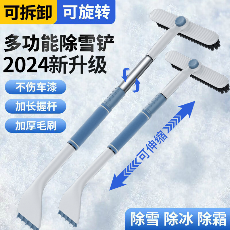 汽车多功能雪铲2025原创新款除霜除雪铲车用除霜铲刮雪板车载